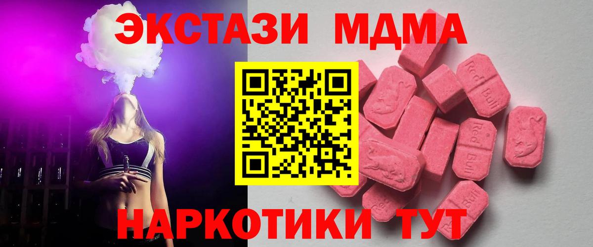 Экстази ешки Скопин