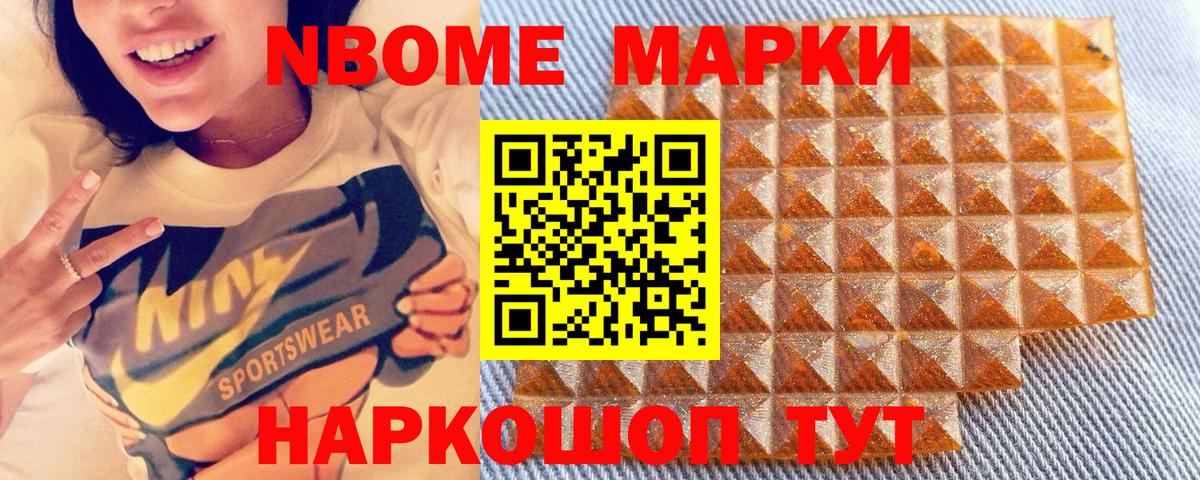 цены наркотик  Вход с VPN  Скопин  Марки 25I-NBOMe 1,8мг  Марки 25I-NBOMe 1,8мг 